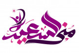 منى عبدالمحسن السعيد