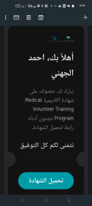 التطوع الصحي