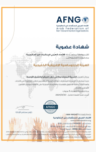 مبادرة الهيئة الدبلوماسية الإفريقية الخليجية 