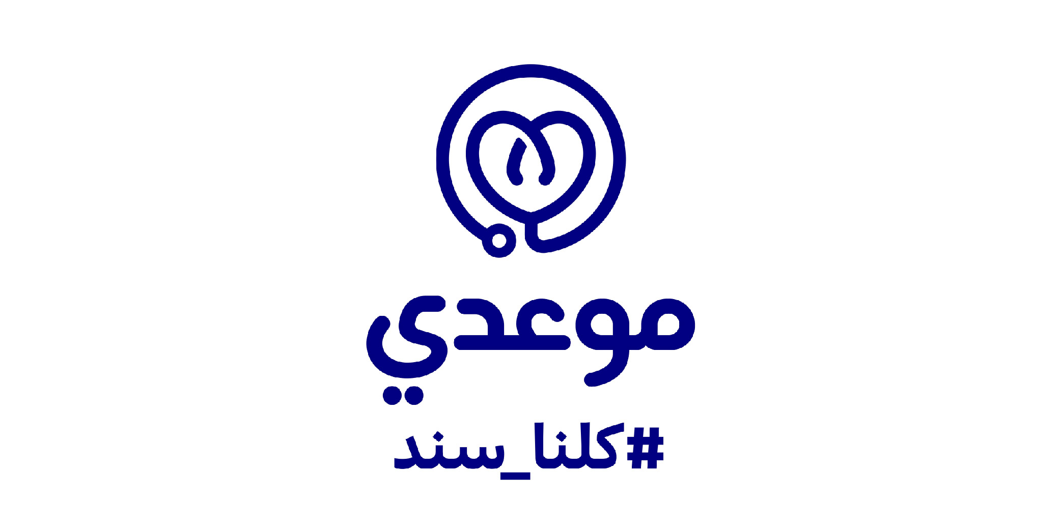 موعدي