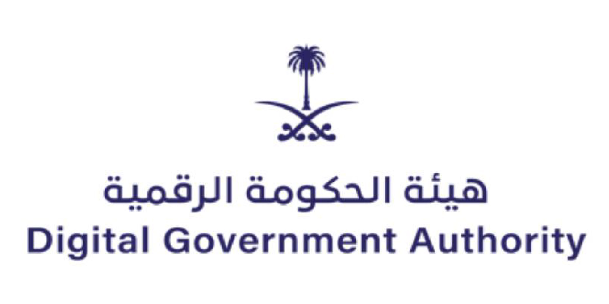 هيئة الحكومة الرقمية