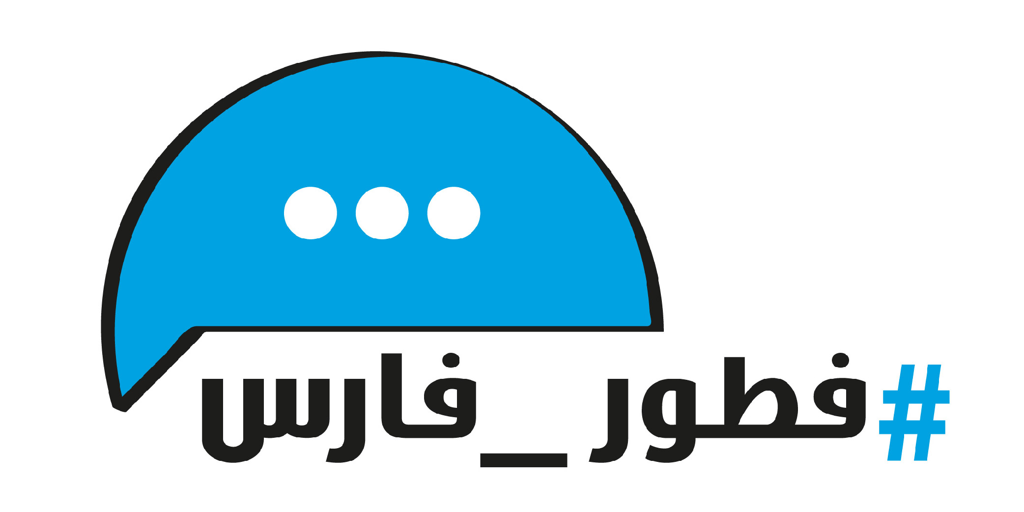 فطور فارس
