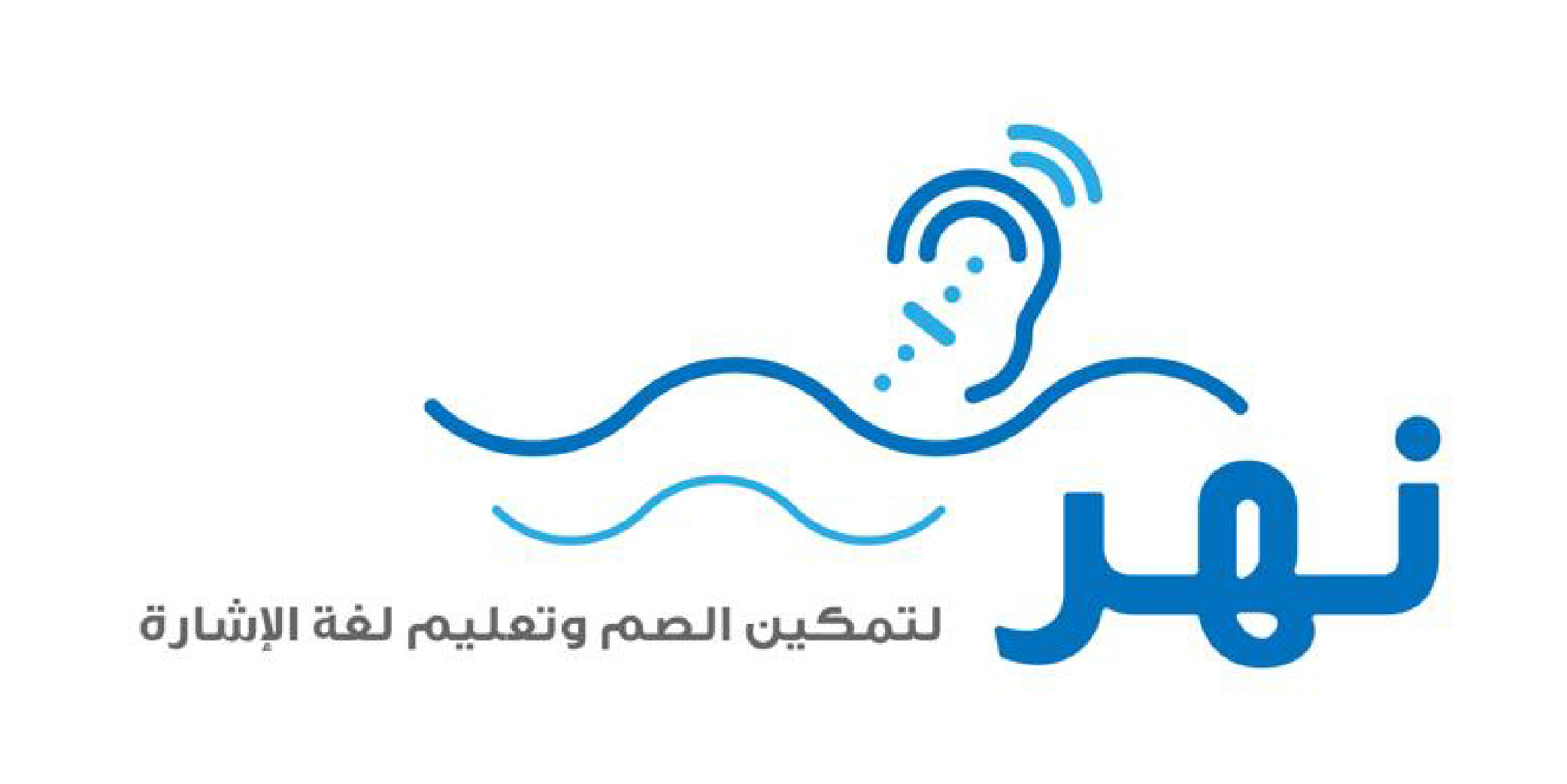 نهر