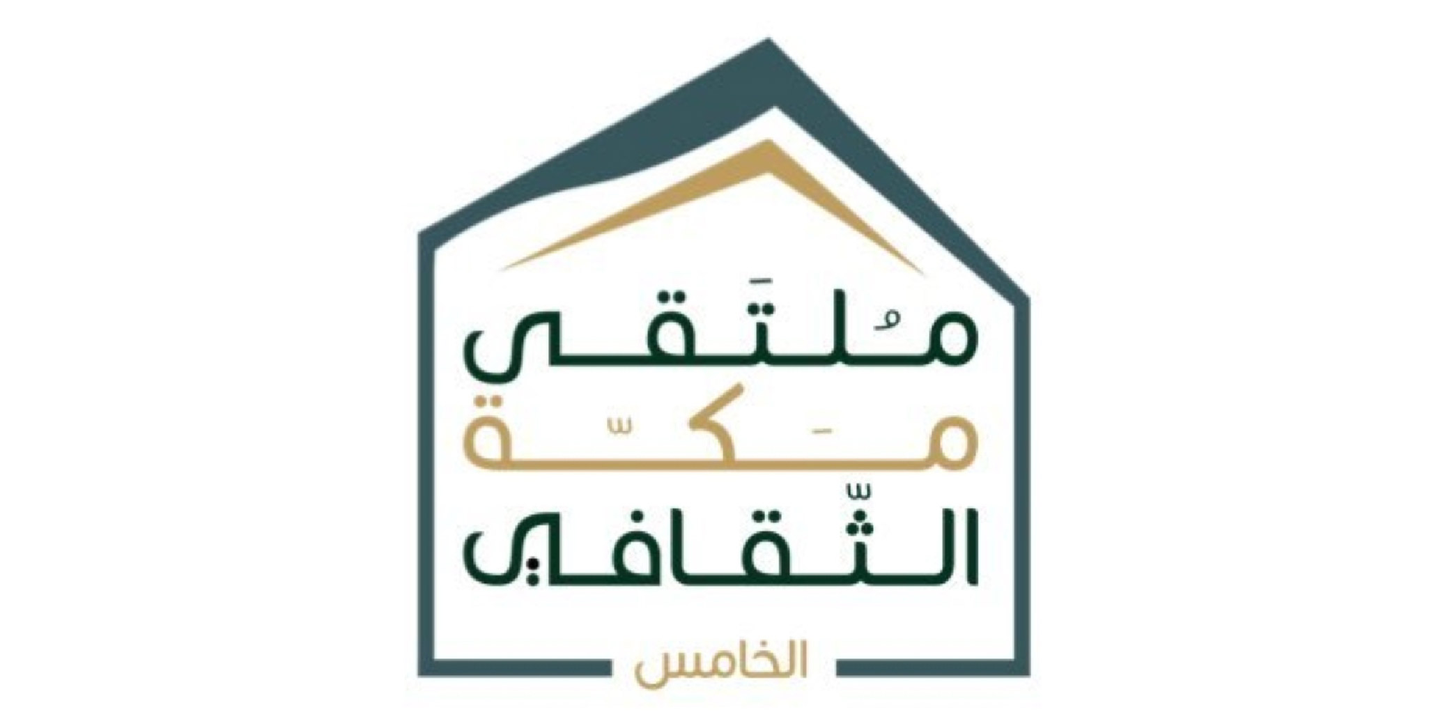ملتقى مكة الثقافي