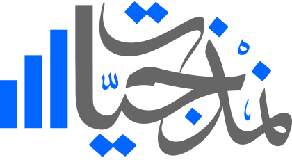 نمذجيات