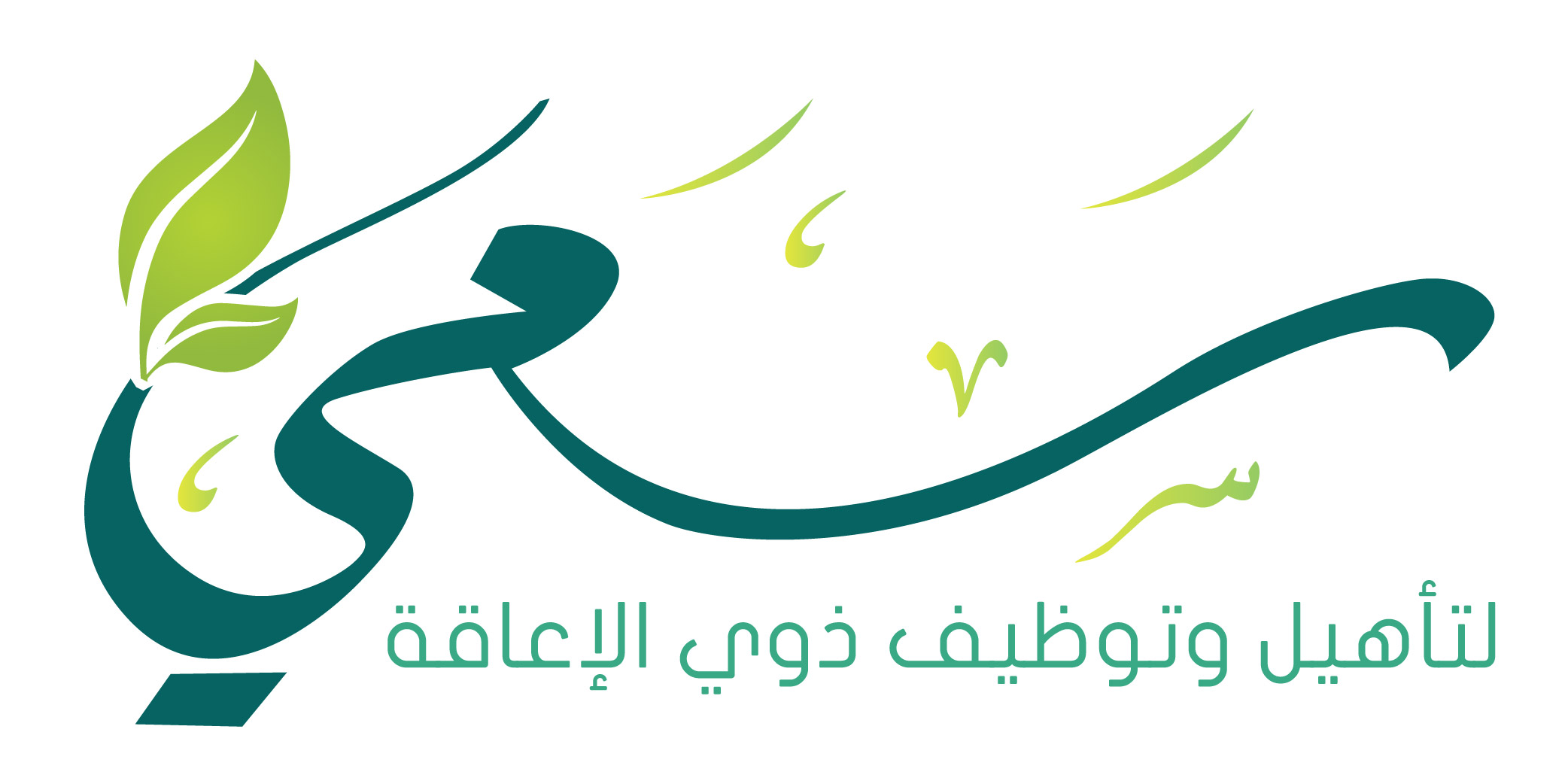 سعي