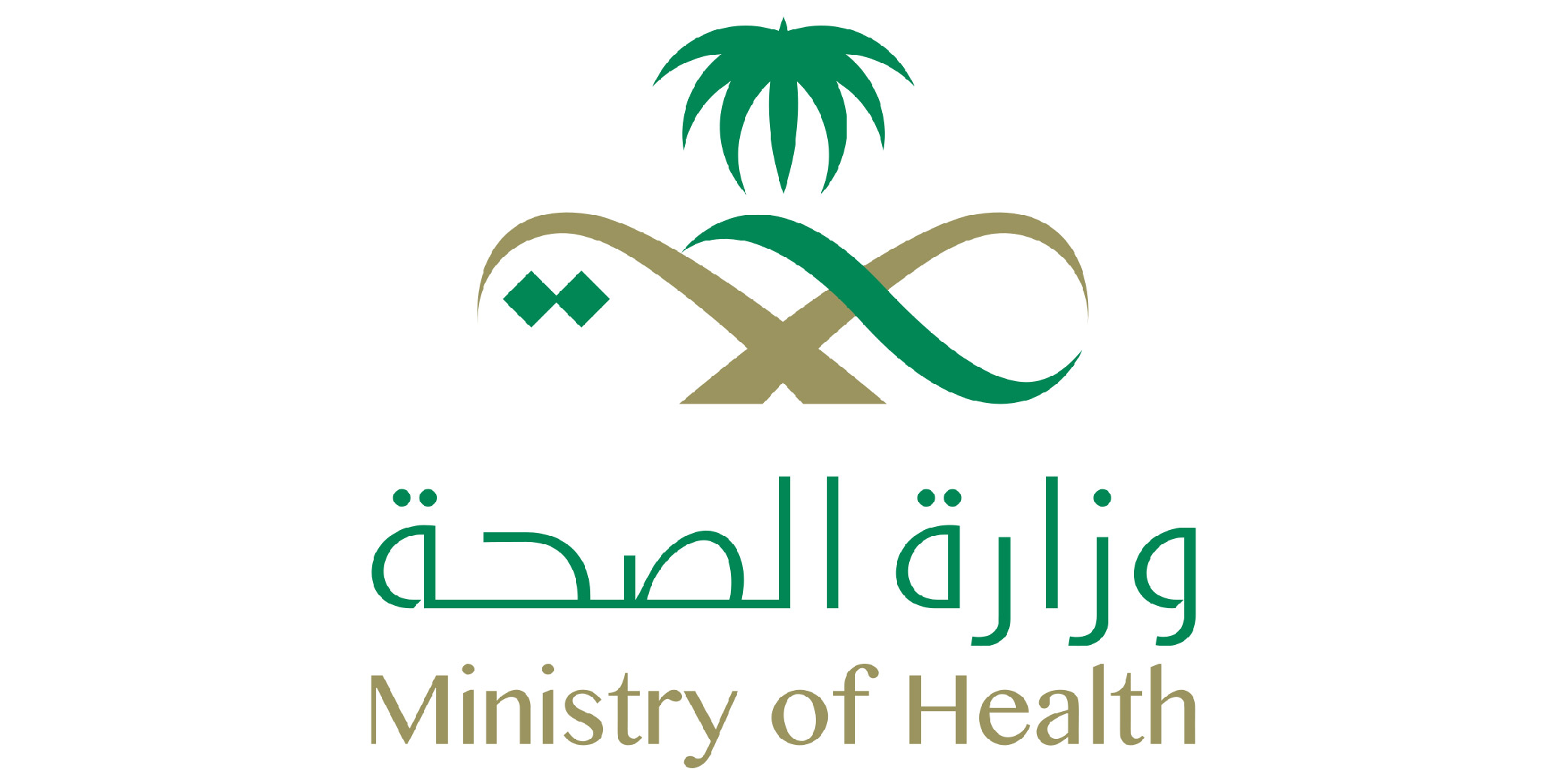 وزارة الصحة