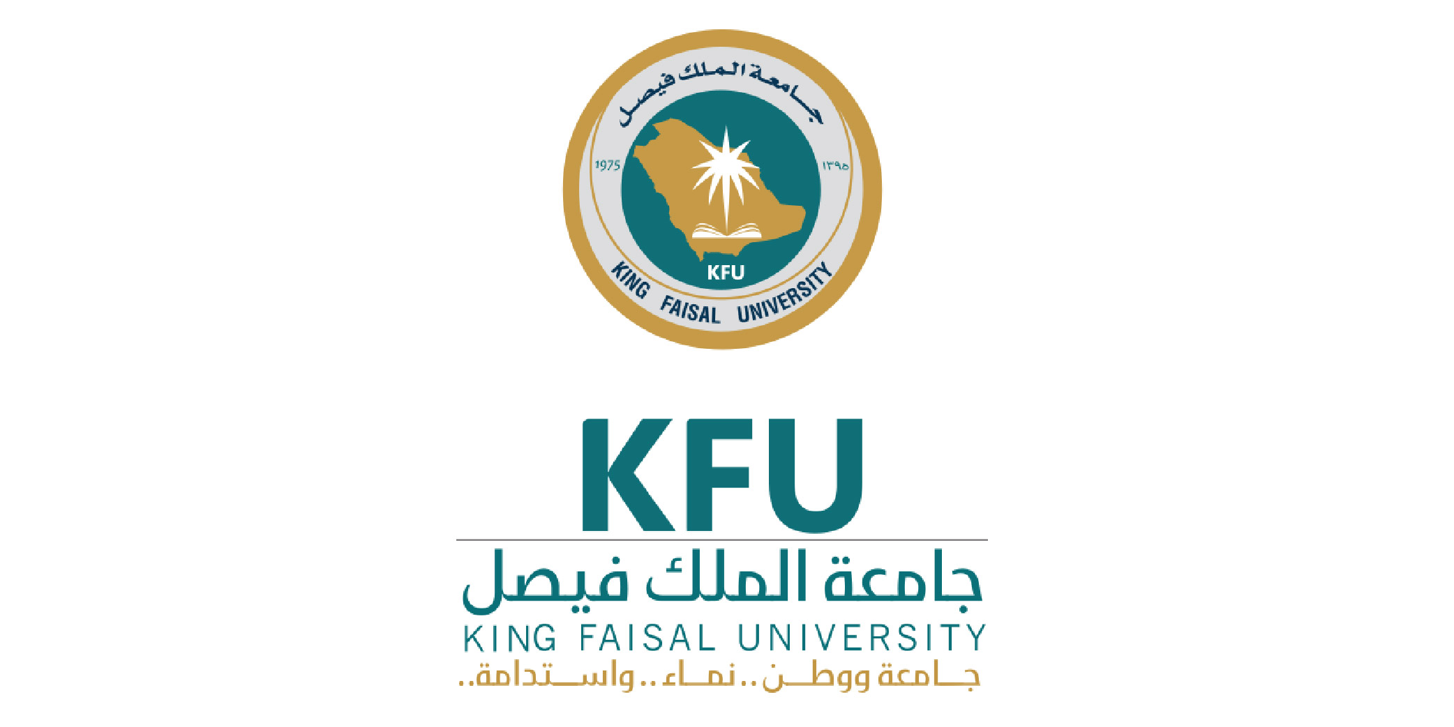 جامعة الملك فيصل