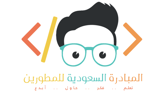 المبادرة السعودية للمطورين