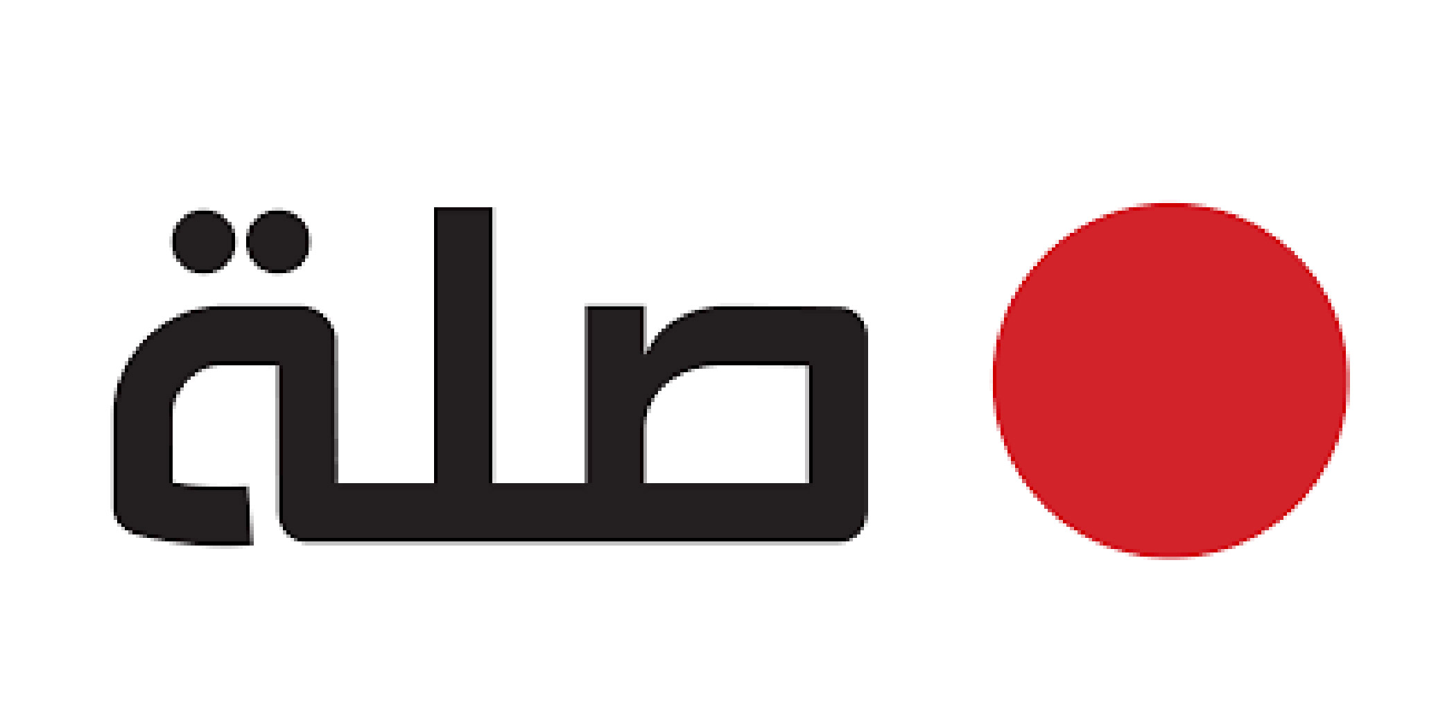صلة