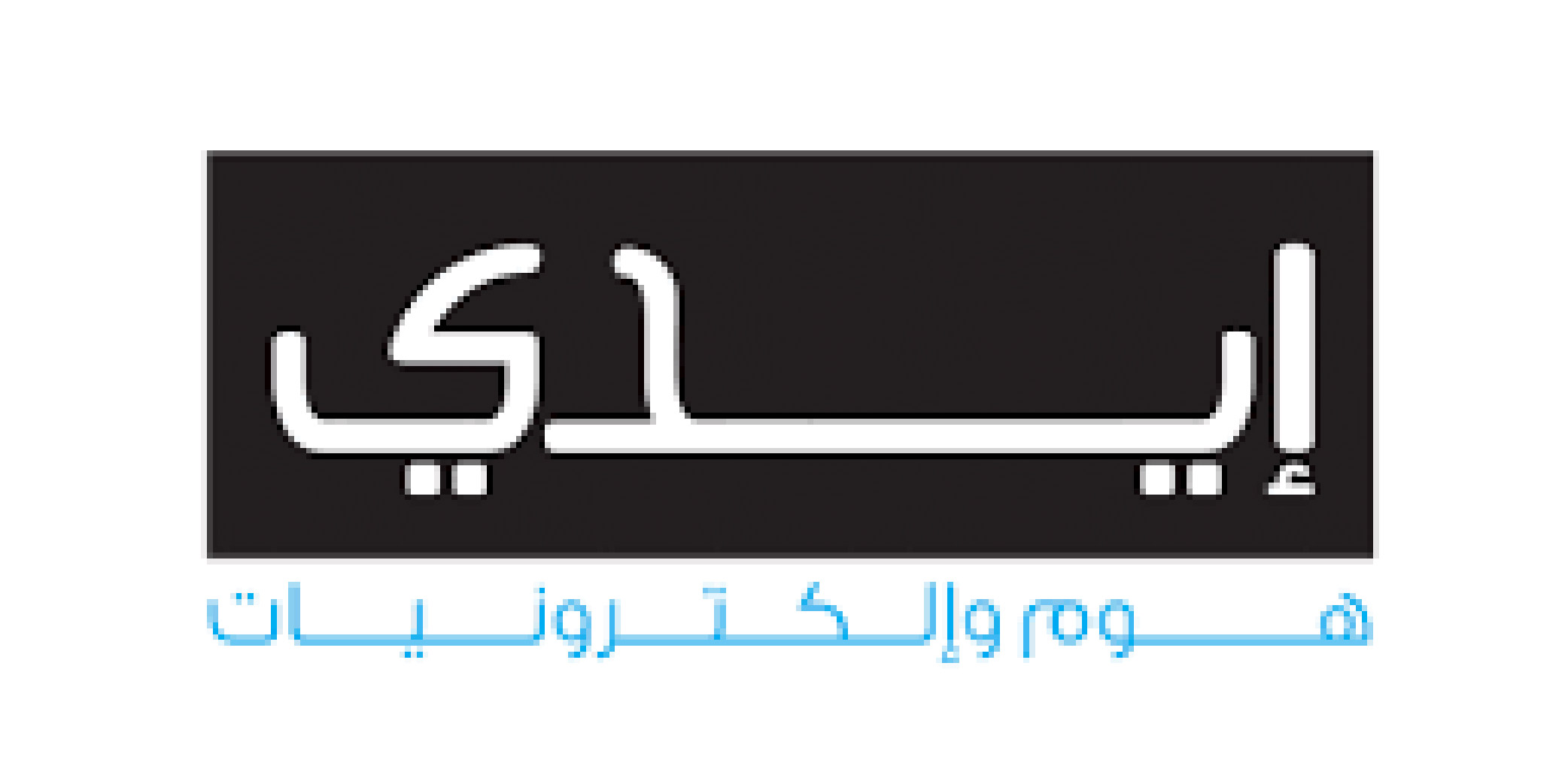 ايدي