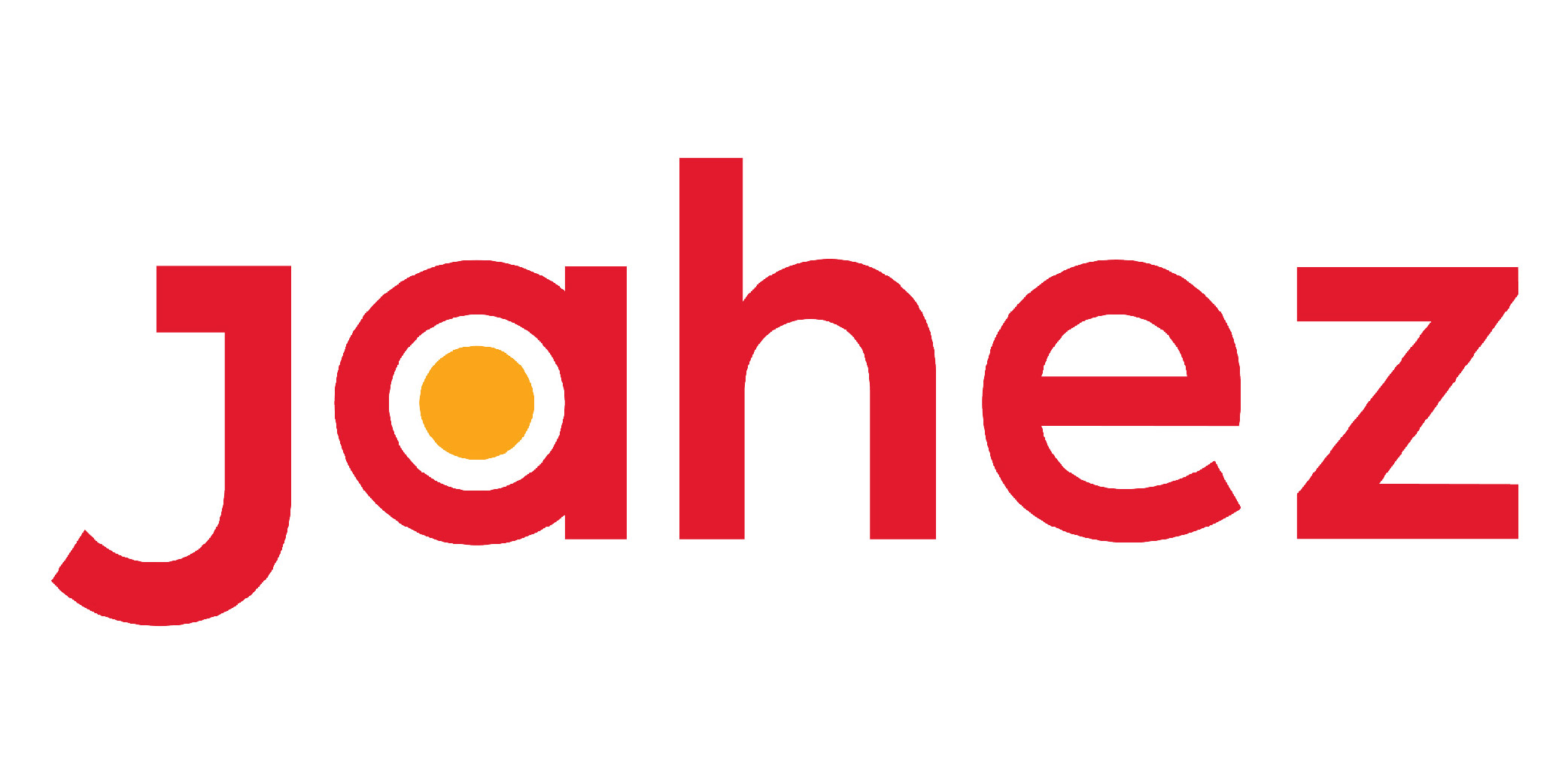 جاهز
