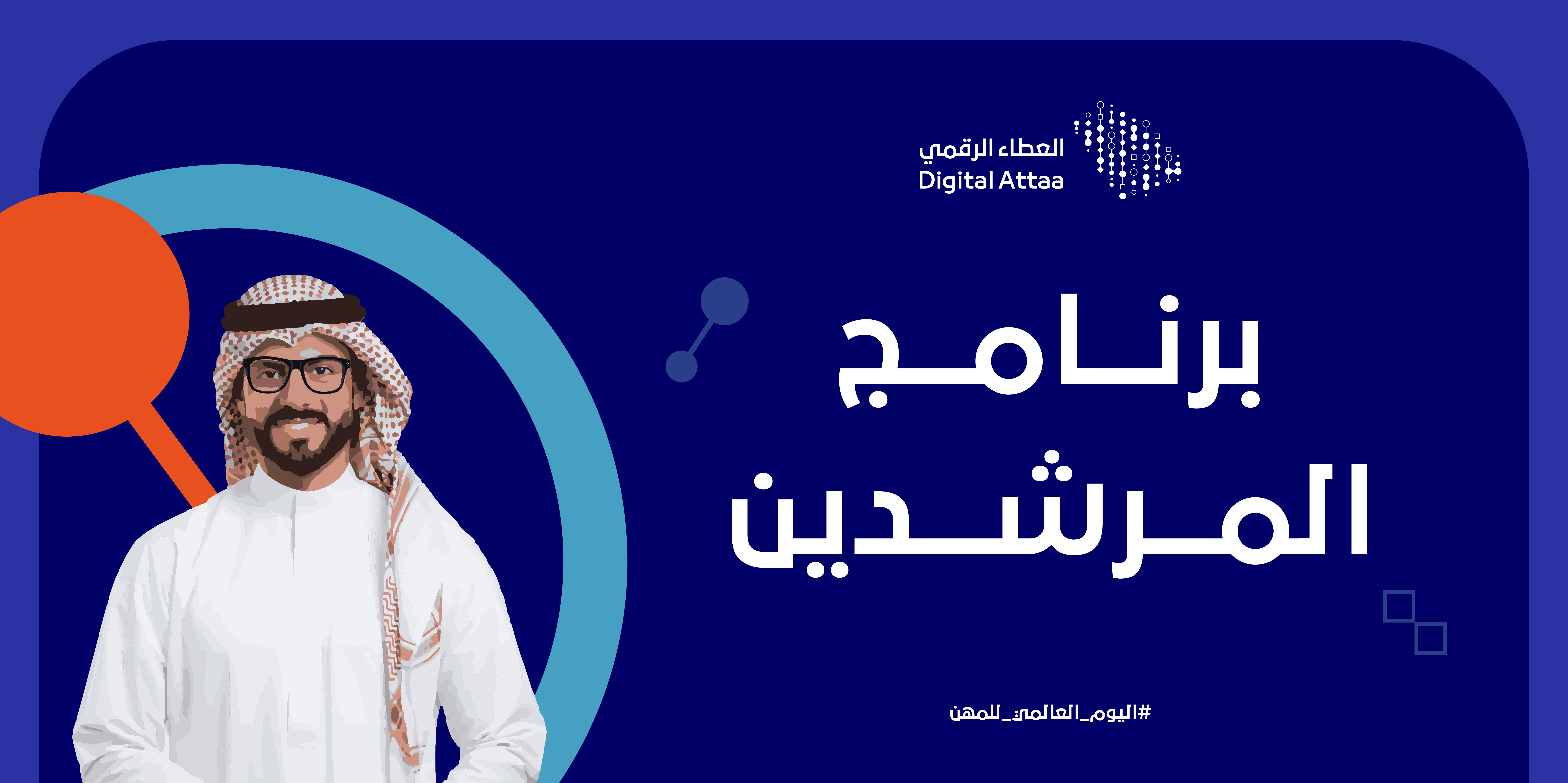 التخصصات الرقمية الجامعية